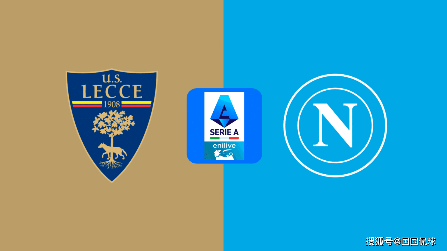 意甲球队赛季首战告捷，或将迎来好运气(意甲新赛季球队名单)